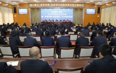 <b>我公司召開2019年經濟工作大會暨“改革創(chuàng)新、奮發(fā)有為”大討論動員會</b>
